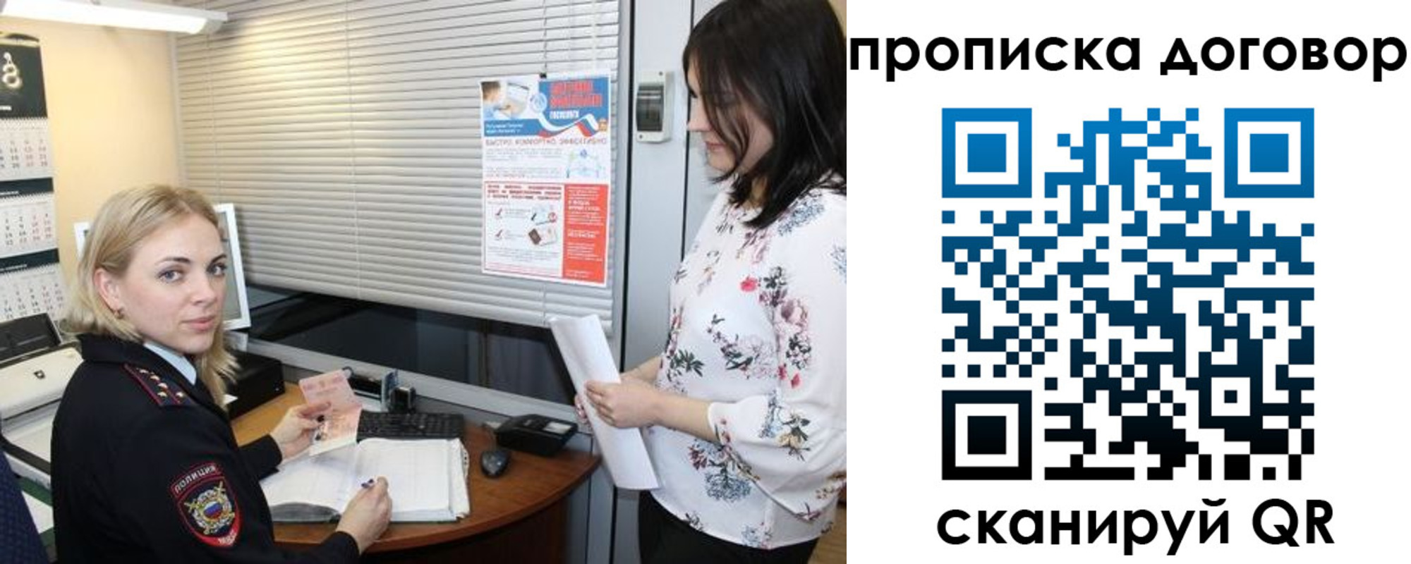 прописка регистрация в Коле