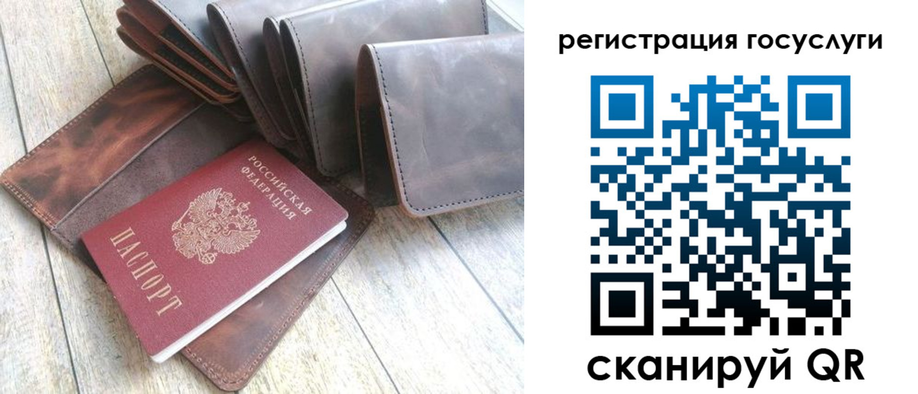регистрация для дет. сада в Коле