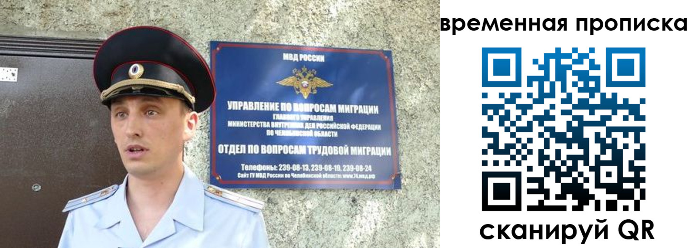 временная прописка в Коле