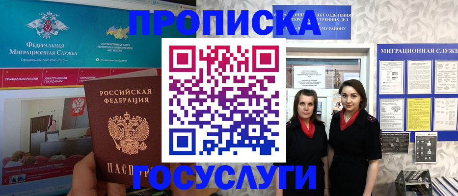 временная регистрация купить в Коле