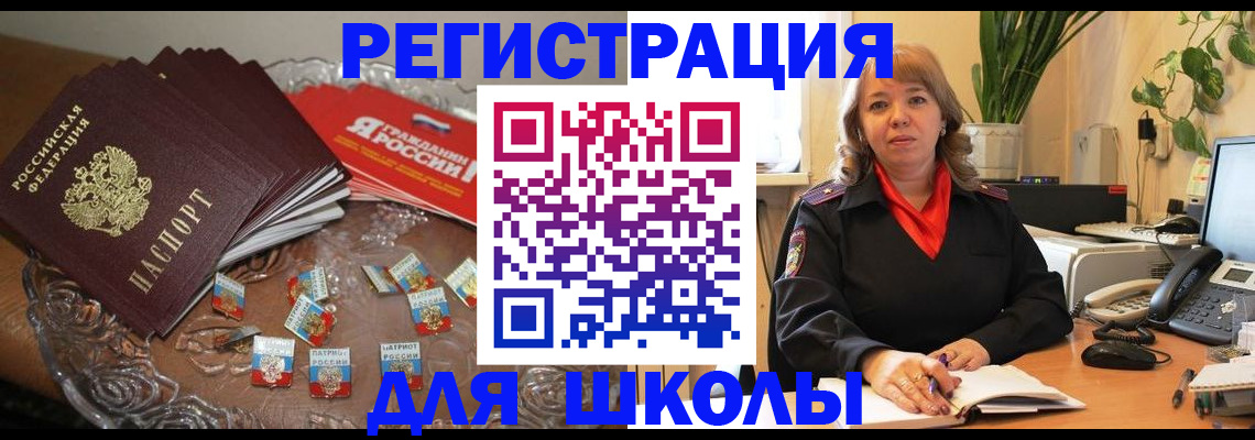 временная регистрация госуслуги в Коле