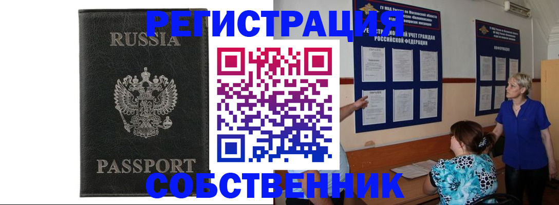 прописка иностранных граждан в Коле